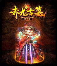 金牛合击无内功天龙八部私服