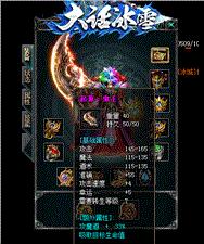 道召麒麟沉默天龙八部私服